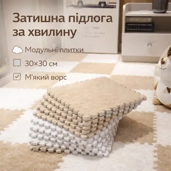 Детский игровой мягкий коврик-пазл с пушистым ворсом 30×30 см 20 плиток противоударный и антискользящий Бежевый