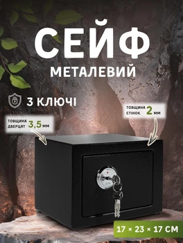Мини сейф для дома Malatec S8800 металлический тайник домашний сейф с замком 23х17х17 см в комплекте 3 ключа Черный