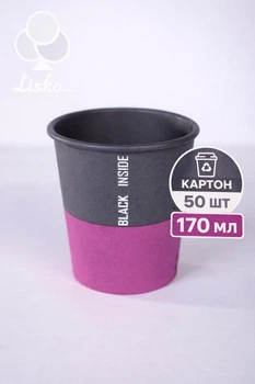 Стаканчики паперові 170 мл, біорозкладні паперові стакани