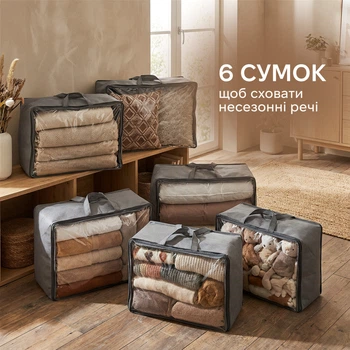 Набор сумок ORGANIZE для хранения одеял и теплой одежды Серый (Nab-001-grey)