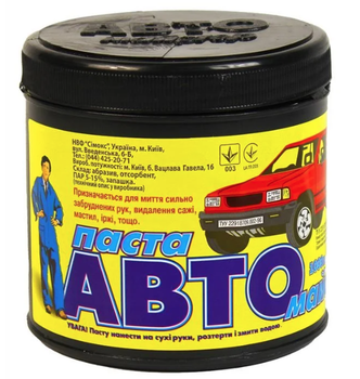 Паста "Автомастер" для мытья рук 550 г
