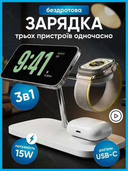 Зарядна станція бездротова док станція для телефону айфона годинників навушників універсальна магнітна докстанція зарядка 3в1 QINETIQ T255