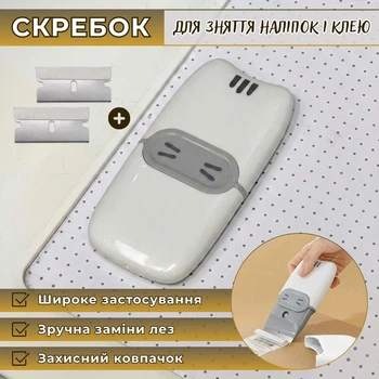 Скребок для зняття наліпок і клею PeelTibe, сірий, +2 додаткових леза