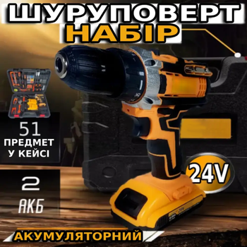 Аккумуляторный шуруповерт (28V, 2 Ah) с большим набором инструментов в кейсе дрель с 2 акб на аккумуляторе TC