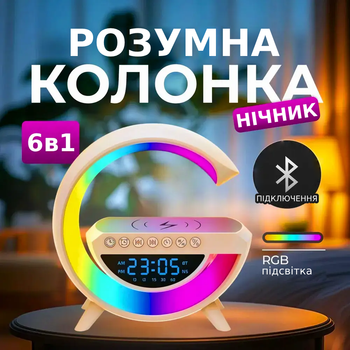 Смарт-лампа-нічник 6в1 з Bluetooth Колонкою LED настільна з будильником, бездротовою зарядкою та радіо TC