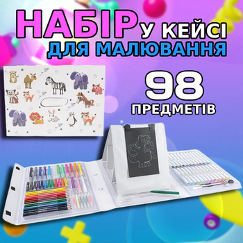 Дитячий набір для малювання з мольбертом у валізі 98 предметів Художній кейс для дітей TC