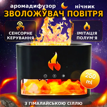 Нічник зволожувач повітря Дифузор LED 3в1 Соляна лампа камін із підсвіткою для дому або офісу Чорний TC