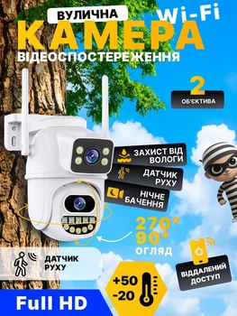 Поворотна Wi-Fi камера відеоспостереження з двума об'єктивами, 9MP, 8X зумом, датчиком руху і ІЧ-підсвічуванням White