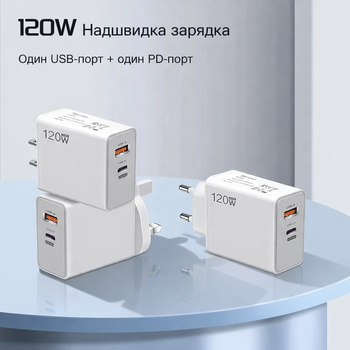 Сетевое зарядное устройство 65W с поддержкой QC 3.0 – быстрая зарядка для смартфонов и гаджетов