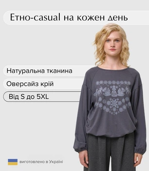 Женский трикотажный свитер Мирослава с этно орнаментом, серый, 3XL, Зерно