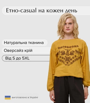 Женский трикотажный свитер Мирослава с этно орнаментом, горчичный, 2XL, Зерно