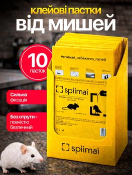 Ловушка для мышей Spiimai желтые 10 шт ЛвМ10