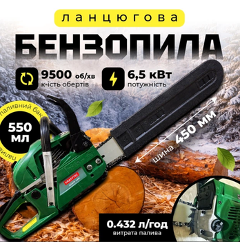 Бензопила цепная KRAFFTEC 6500 Вт, шина 45 см