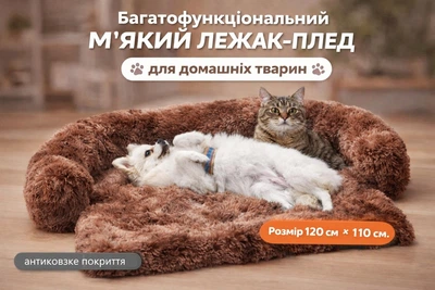 Мягкий лежак-плед для животных 120×110 см, для собак и кошек, антискользящее покрытие, съемный бортик-подушка, большое спальное место для домашних животных