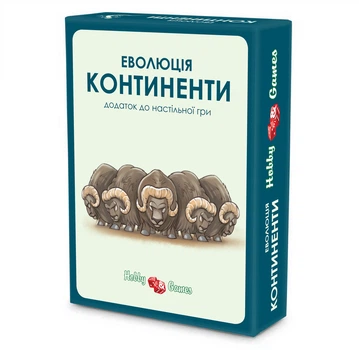 Настільна гра Еволюція. Континенти (доповнення)(українське видання)