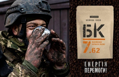 Кофе молотый "БК 7.62" ("Боевой кофе") 250 г (80% арабики, 20% робусты) (OS-BK-762)