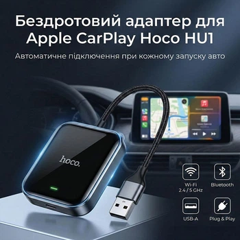 Беспроводной адаптер для Apple CarPlay в авто, Hoco HU1 Bluetooth Wi–Fi переходник с проводного на беспроводной для штатной магнитолы