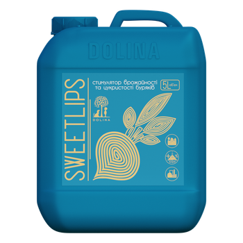 Стимулятор врожайності та цукристості буряків SWEETLIPS Dolina 5л
