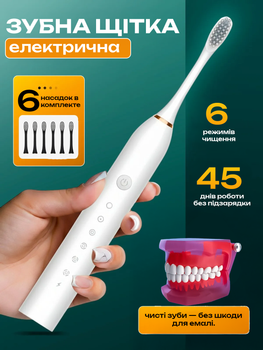 Електрична зубна щітка звукова ультразвукова акумуляторна автономна 6 насадок 6 режимів таймер вологозахист IPX7 зарядка 42000 коливань відбілювання полірування масаж ясен дбайливе чищення чутливих зубів дорожня компактна біла ANSHE SC410