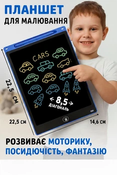 Дитячий планшет графічний ігровий для малювання розвиваючий електронний навчальний LCD планшет для дітей дошка для нотаток та записів 8.5" + стилус синій