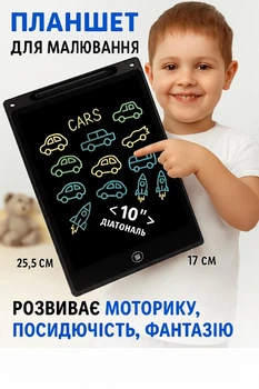 Дитячий планшет графічний ігровий для малювання розвиваючий електронний навчальний LCD планшет для дітей дошка для нотаток та записів 10" + стилус чорний