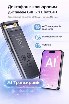 Диктофон з кольоровим дисплеєм 64GB з ChatGPT, транскрипція та аналіз, 500 годин запису, 112 мов