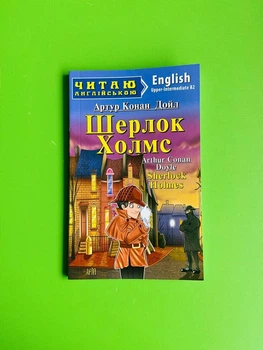 Шерлок Холмс. Sherlok Holmes. Конан Дойл. Арій