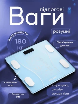 Фитнес весы напольные Sokany умные весы до 180 кг смарт весы с Bluetooth из закаленного стекла весы с подщетом ИМТ голубой