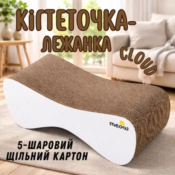 Кігтеточка-лежанка Cloud 61х21х24 см