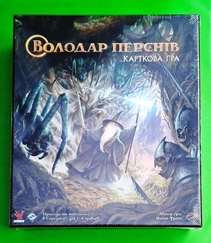 Володар Перснів /карткова гра/. Geekach Games (Україна)