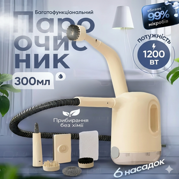 Ручной пароочиститель 6 в 1 AND 1 47 с емкостью для воды 250 мл 1200 Вт