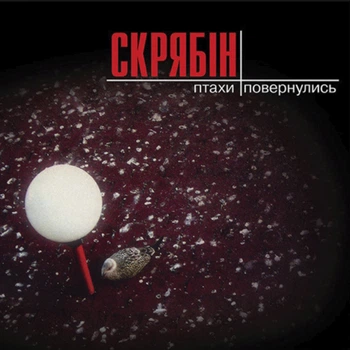 Вінілова платівка Скрябін - Птахи повернулись