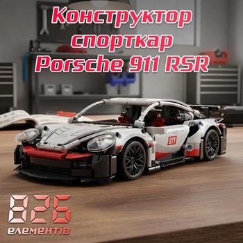 Конструктор Porsche 911, 826 детали машинка техник в размере 1:14, спортивный автомобиль