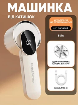 Професійна машинка для видалення ковтунців катишків Lint Remover DGS-M1 5 Вт машинка від катишок, ковтунців, біла