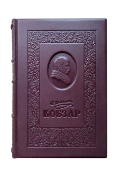 Т.Г. Шевченко «Кобзар» барельєф (шоколад)