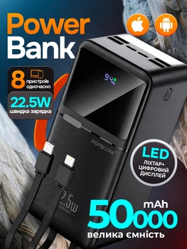 Повербанк 50000 mah з швидкою зарядкою 22.5w умб HOPECOM HP-28081 fast charging pd qc 3.0 і вбудованими 2 кабелями usb type c lightning зовнішній акумулятор великої ємності з led дисплеєм і ліхтариком для телефона смартфона айпада планшета powerbank