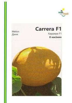 Семена Дыня Каррера F1 8 семян Spark Seeds