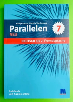 Parallelen 7. Німецька мова 7 клас. (3-й рік, 2 ін.мова). Підручник. Н.Басай. Методика