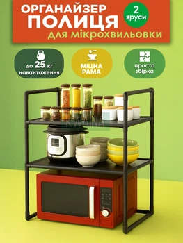 Полка-органайзер для микроволновки настольная 3 яруса, кухонный стеллаж для СВЧ и техники, органайзер на кухню