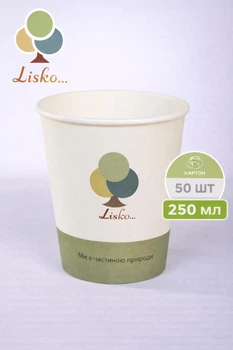 Стаканы одноразовые бумажные LISKO 250 мл 50 шт