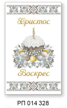 Схема для вишивки бісером рушник великодній (РП 328)