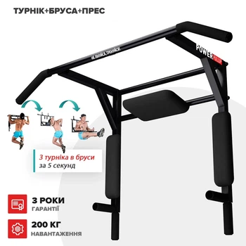 Турник настенный плюс брусья PullUp 3в1 с упором для пресса 2 хвата черный (P3040)