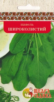 Щавель Щедра Садиба Широколистий 2г