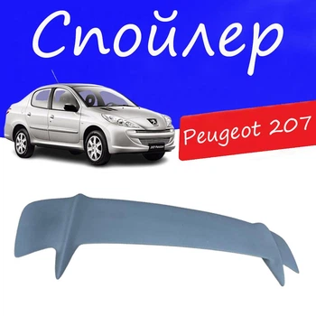 Спойлер крышки багажника Peugeot 207 Пежо 207 универсальный на кузов седан стеклопластик под покраску