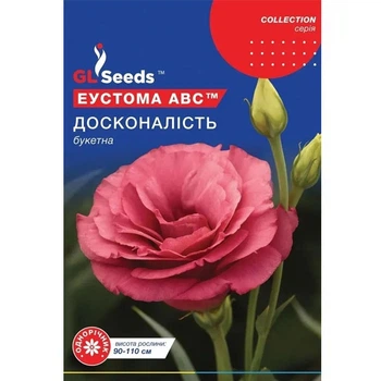 Еустома Досконалість АВС 5 шт Gl Seeds насіння