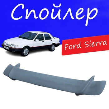 Спойлер крышки багажника Ford Sierra Форд Сиерра универсальный на кузов седан стеклопластик под покраску