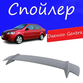Спойлер крышки багажника Daewoo Gentra Дэу Гентра универсальный на кузов седан стеклопластик под покраску
