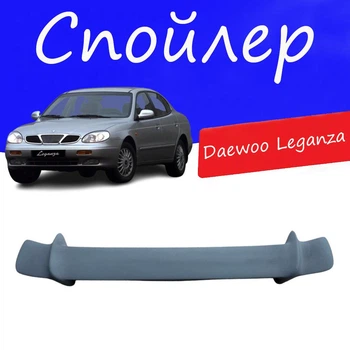 Спойлер крышки багажника Daewoo Leganza Дэу Леганза универсальный на кузов седан стеклопластик под покраску