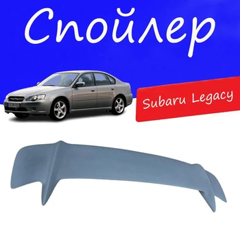 Спойлер крышки багажника Subaru Legacy Субару Легаси универсальный на кузов седан стеклопластик под покраску