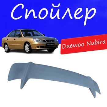 Спойлер крышки багажника Daewoo Nubira Дэу Нубира универсальный на кузов седан стеклопластик под покраску